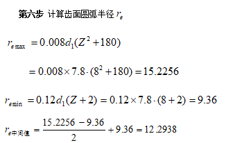 机械设计中链轮参数计算和cad标准画法