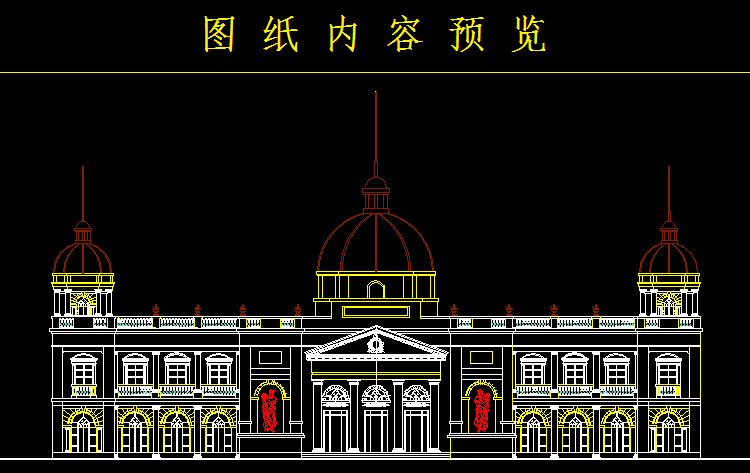 欧式古典建筑