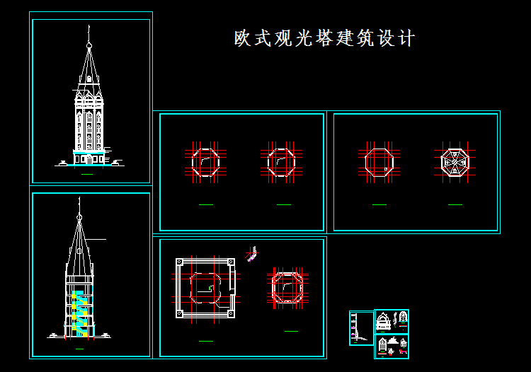 欧式观光塔建筑设计