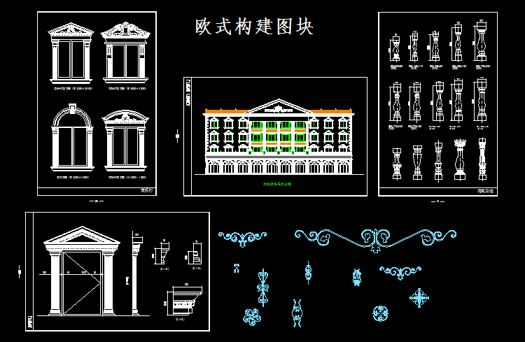 欧式构建图块