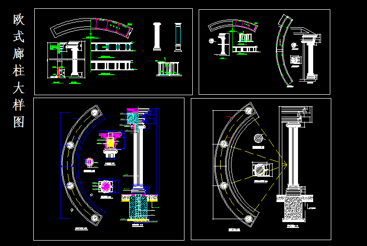 欧式廊柱大样图