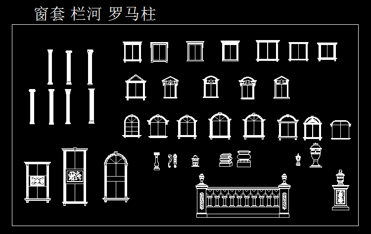 罗马柱