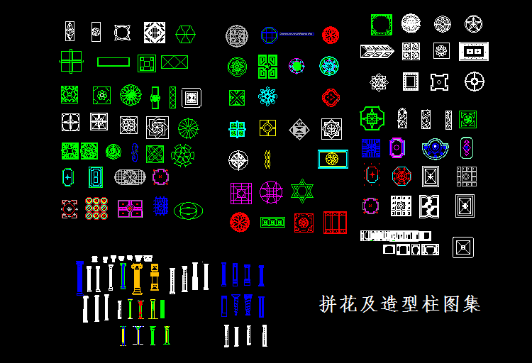 拼花及造型柱图集