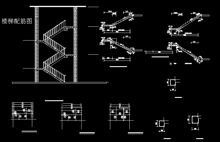 楼梯配筋图