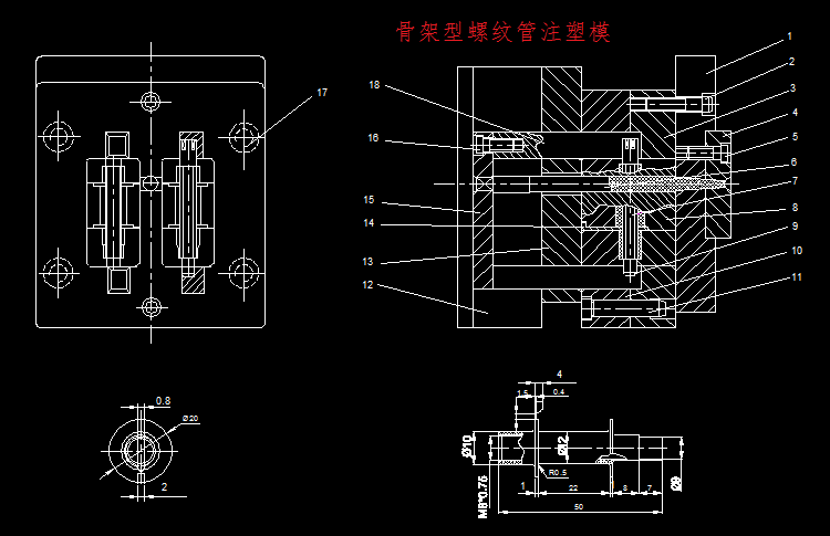 骨架型螺纹管注塑模