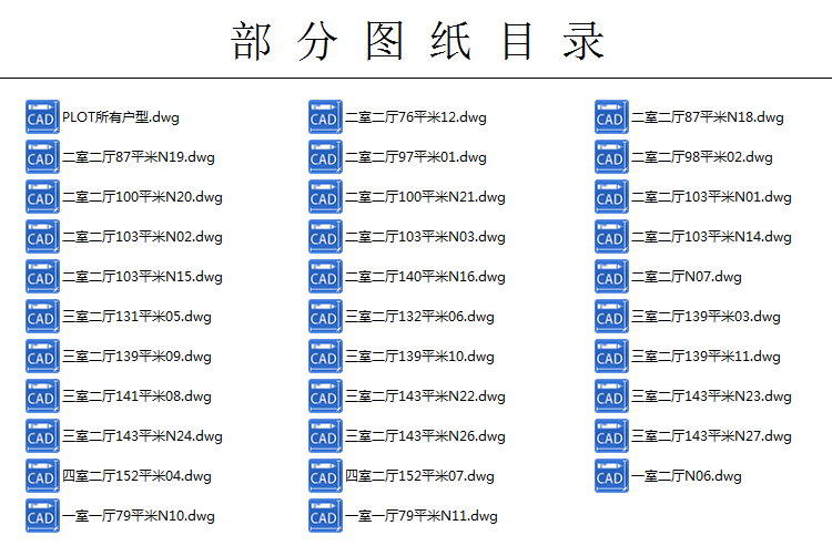 住宅户型平面图