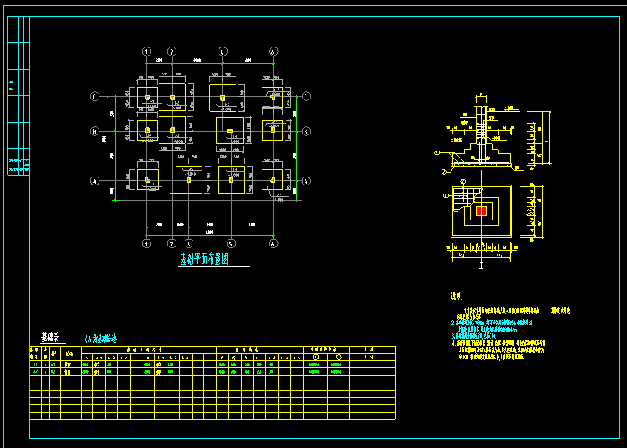 基础平面布置图