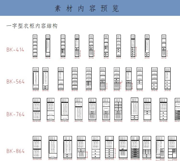 一字型小