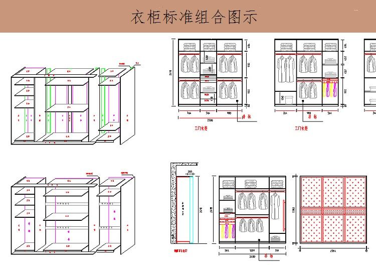 标准组合图示