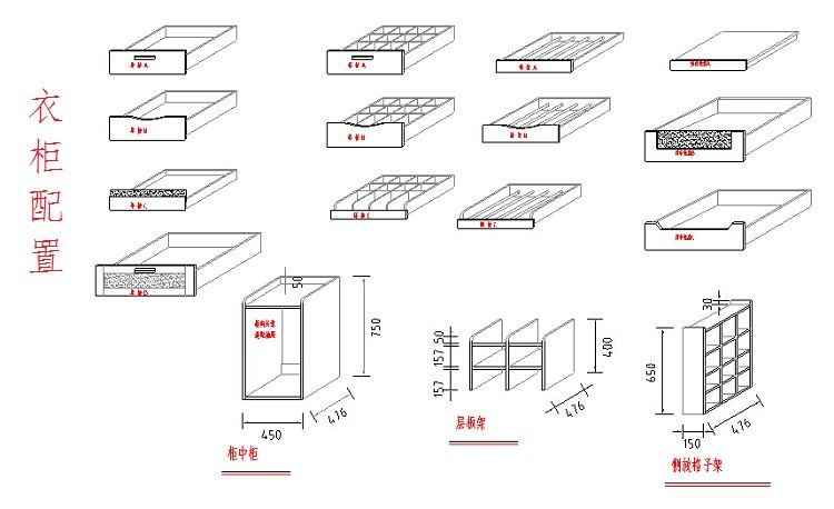 衣柜抽屉