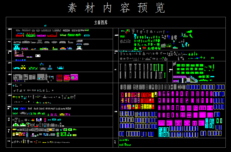 立面图库