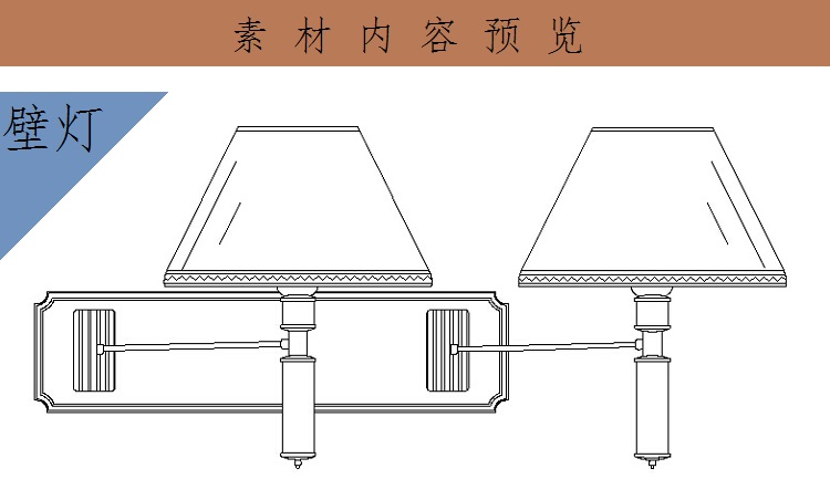 壁灯