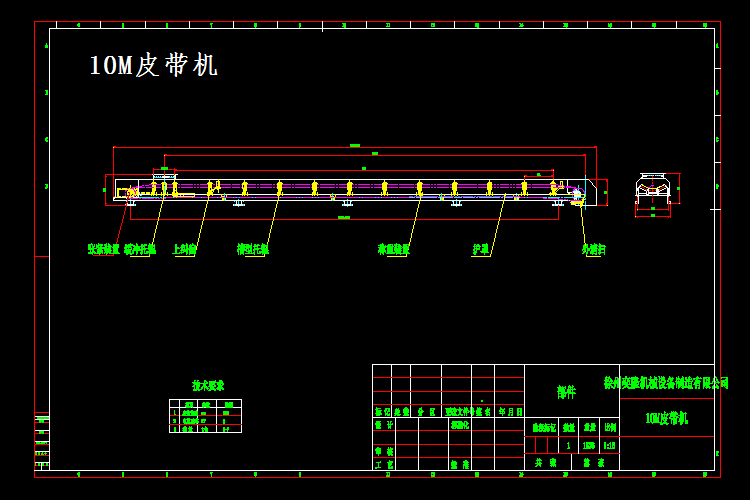 10M皮带机