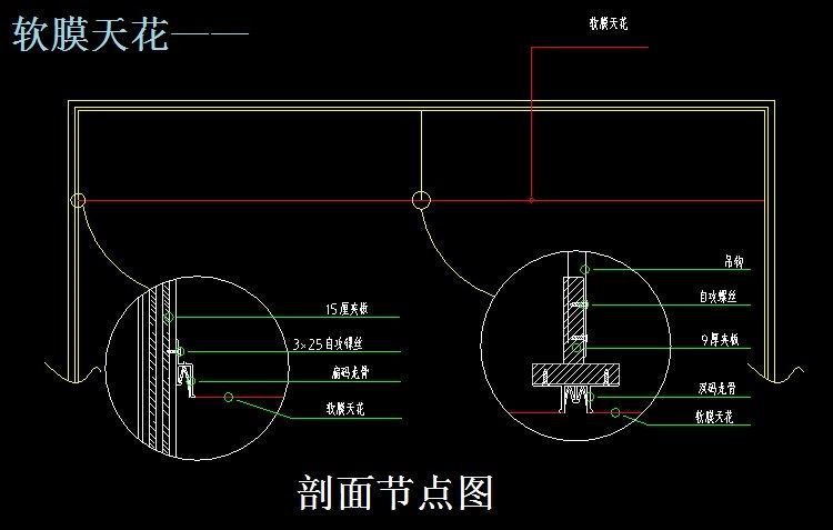 软膜天花