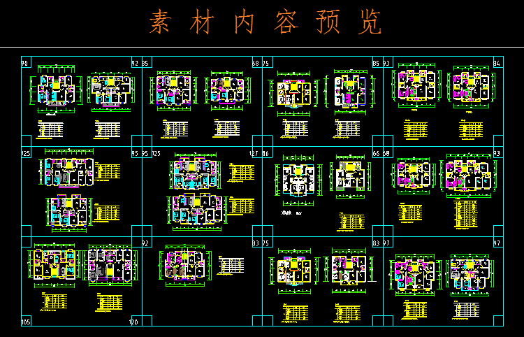 多层住宅经典户型