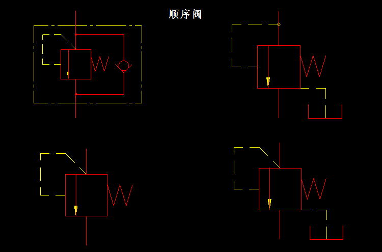 顺序阀