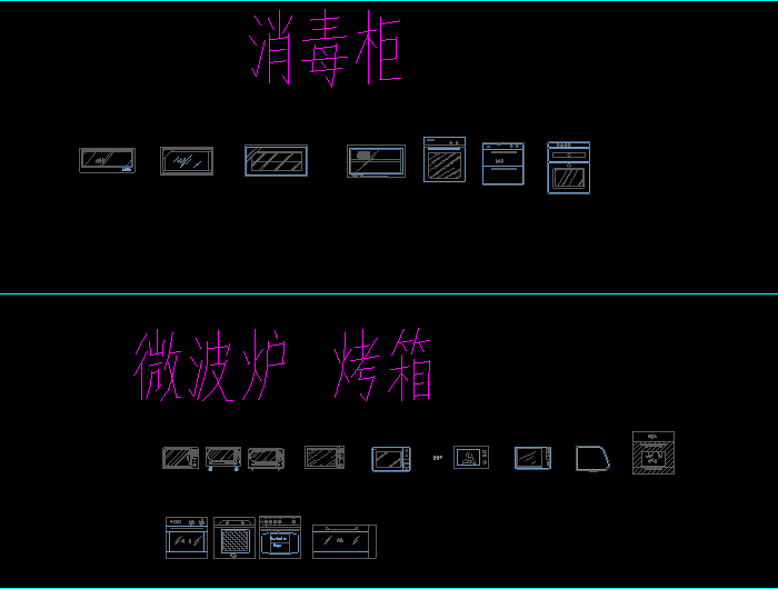 消毒柜，微波炉图