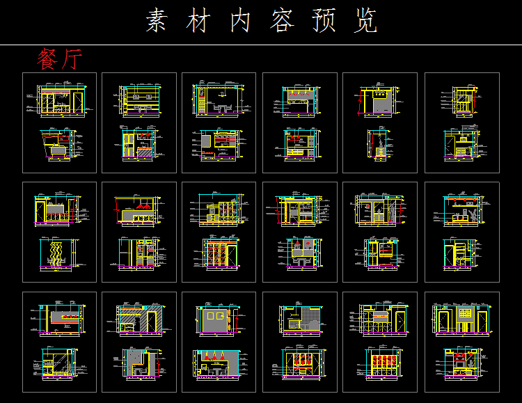 餐厅立面图库