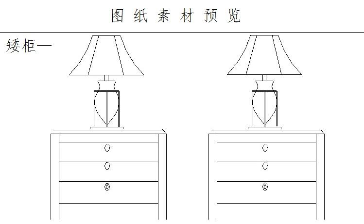 矮柜