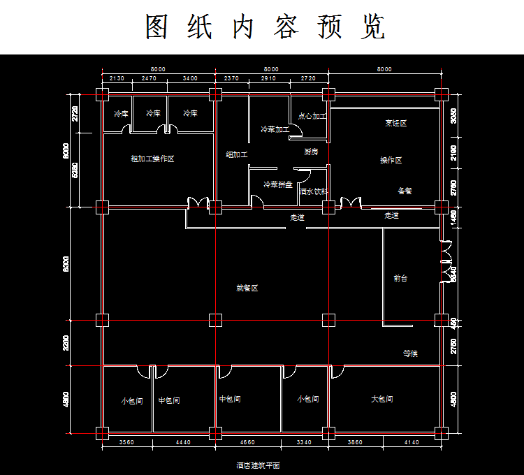 建筑平面图