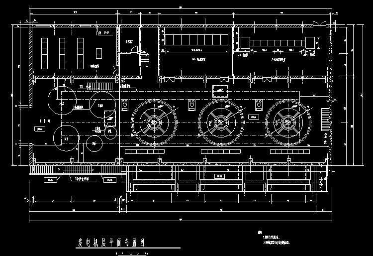 发电机层平面布置图