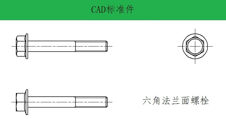 六角螺栓