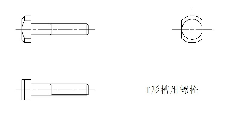 螺栓