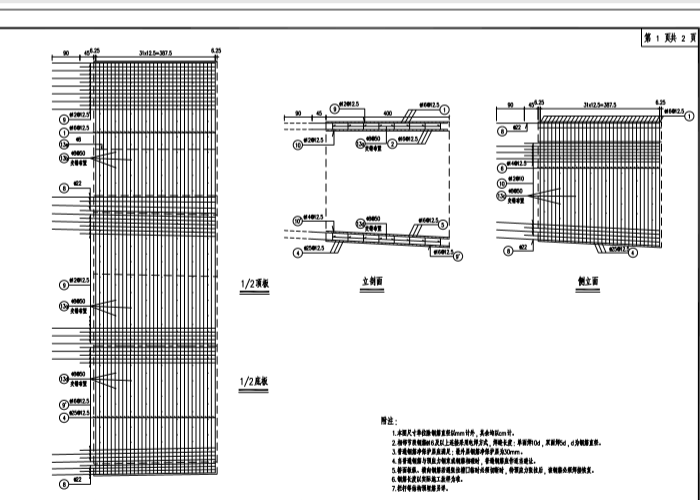 大桥施工建筑设计图纸7